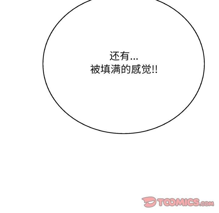 再爱我一次第18話