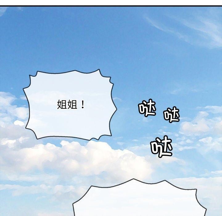 再爱我一次第18話