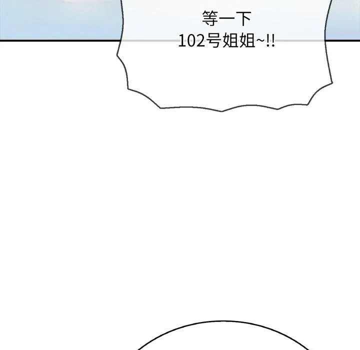 再爱我一次-第18話 - 图片 91