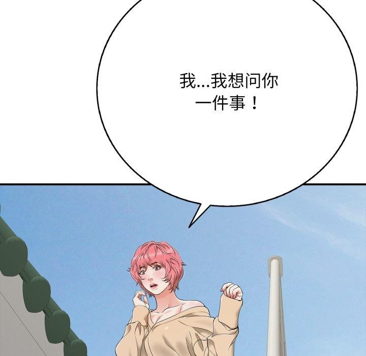 再爱我一次第18話