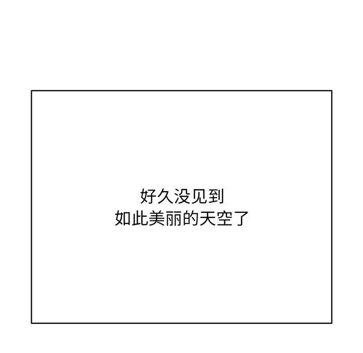 再爱我一次-第18話 - 图片 89