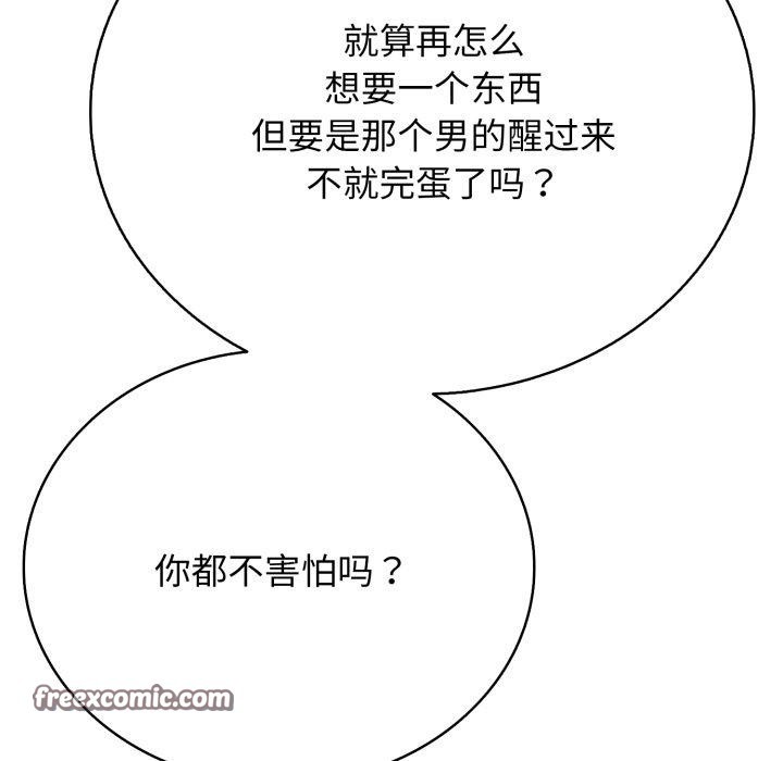 再爱我一次第18話