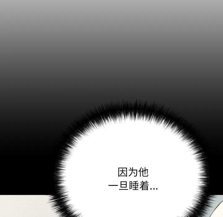 再爱我一次-第18話 - 图片 106