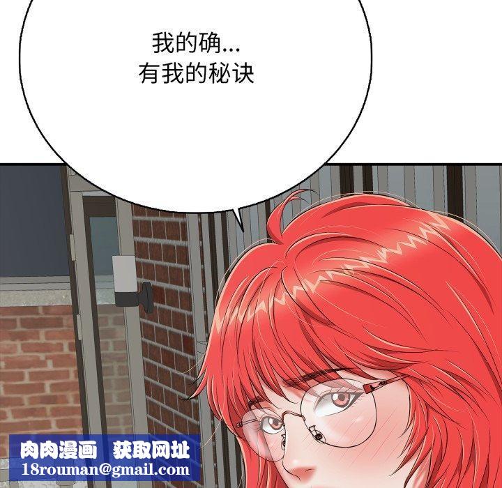 再爱我一次第18話