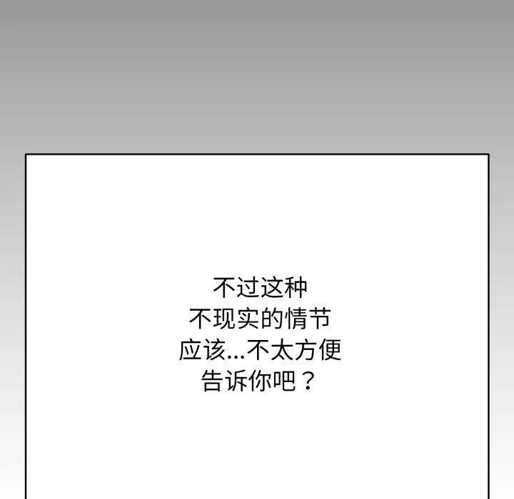 再愛我一次第18話