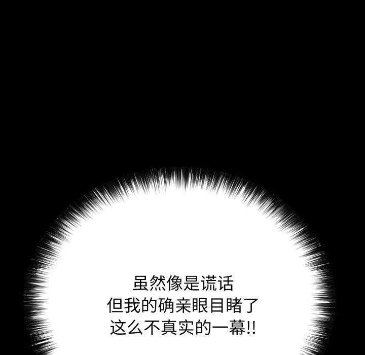 再爱我一次-第18話 - 图片 116