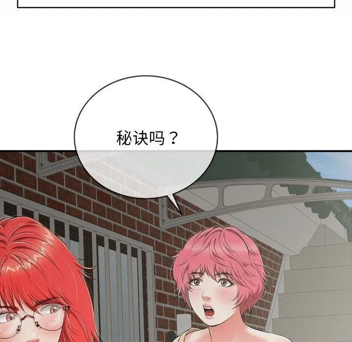 再爱我一次-第18話 - 图片 120