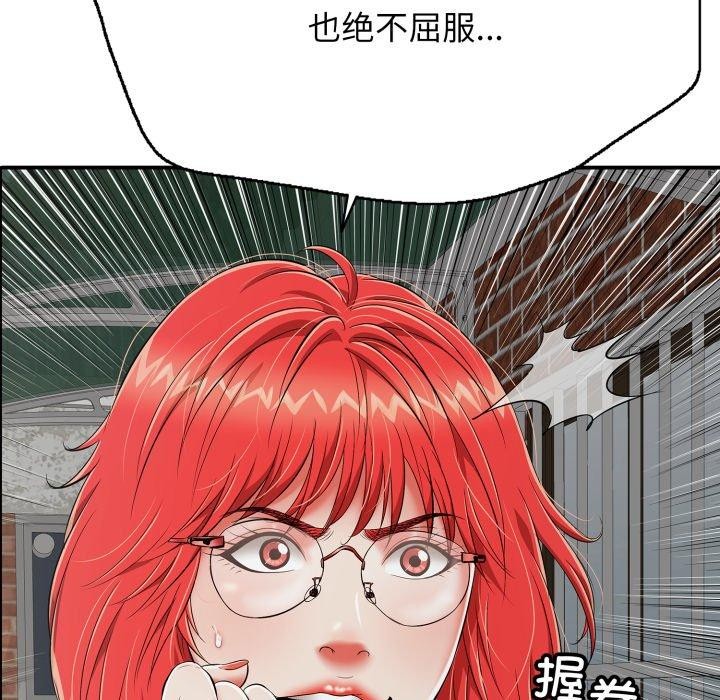 再爱我一次第18話