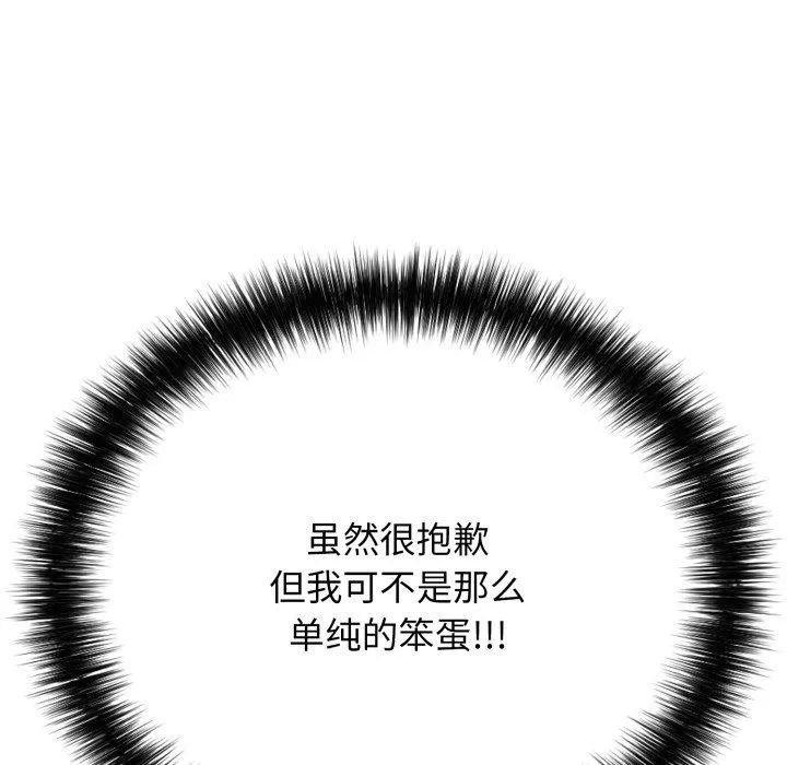 再爱我一次-第18話 - 图片 123
