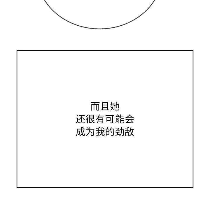 再爱我一次-第18話 - 图片 122