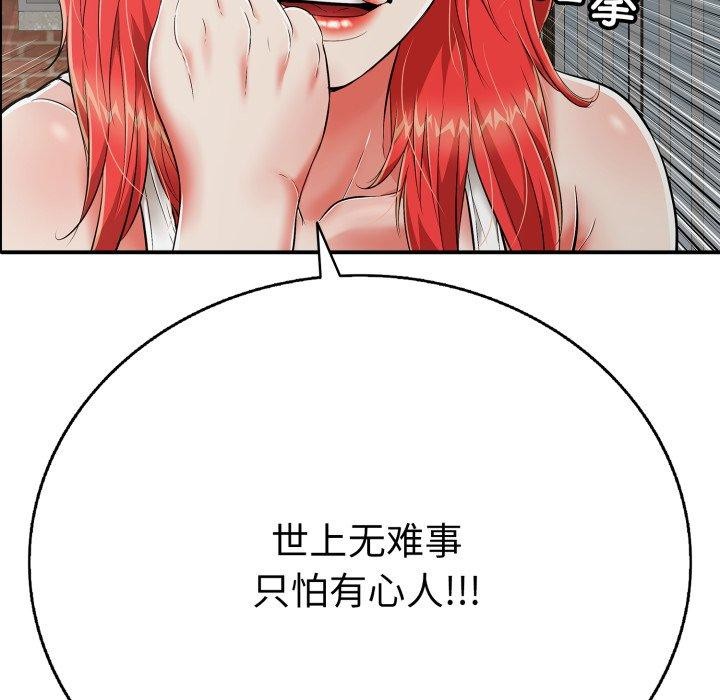 再爱我一次第18話