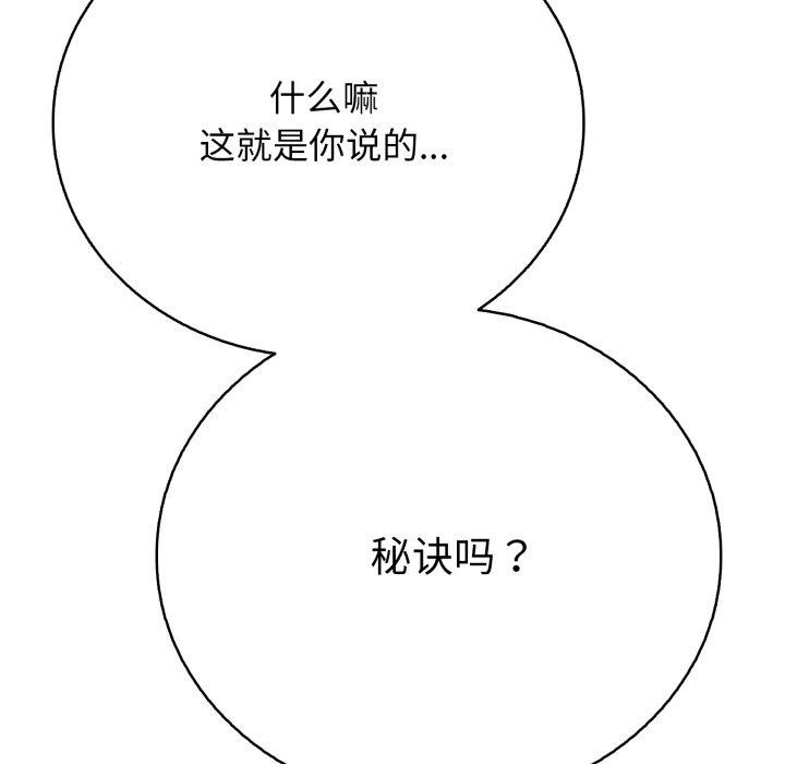 再爱我一次第18話