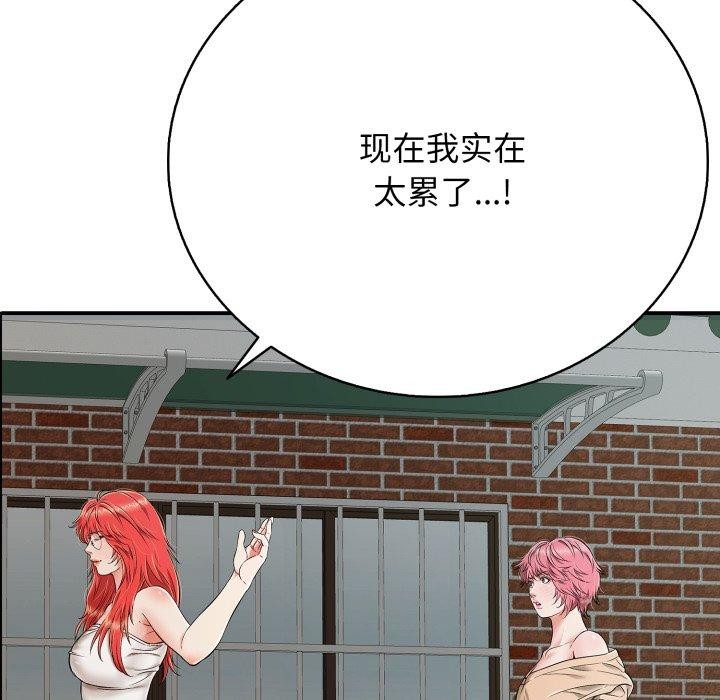 再爱我一次第18話