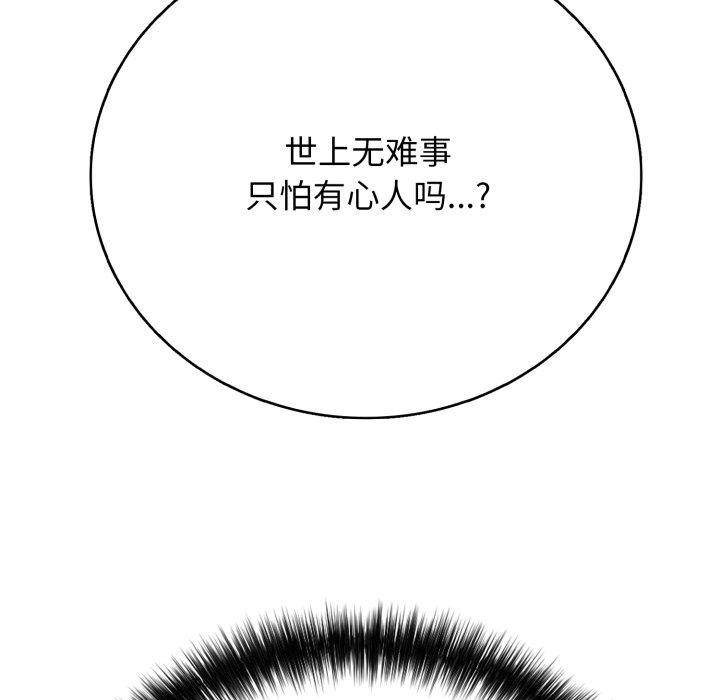 再爱我一次第18話