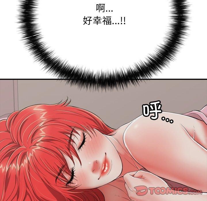 再爱我一次第18話