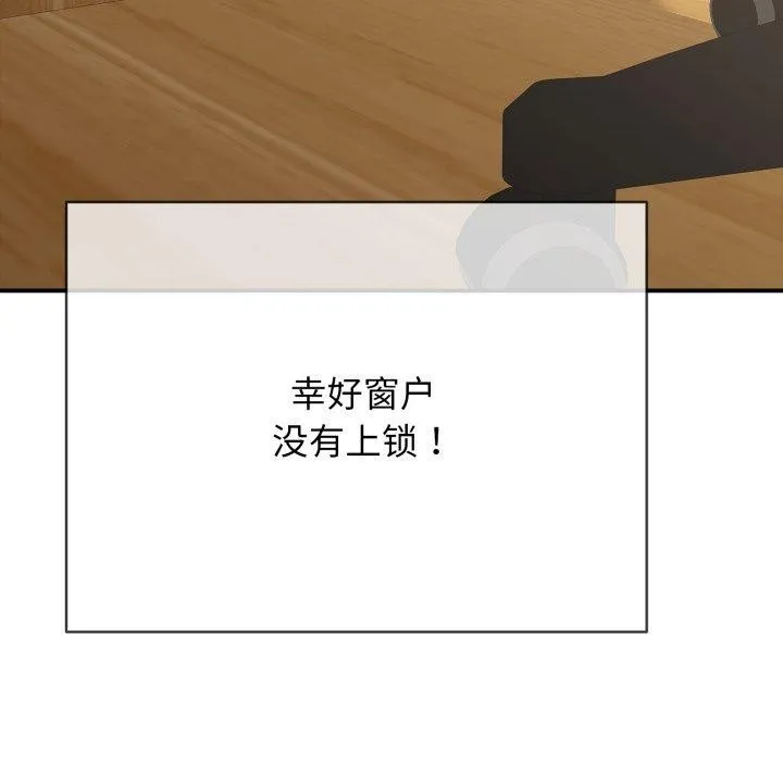 再爱我一次-第18話 - 图片 158