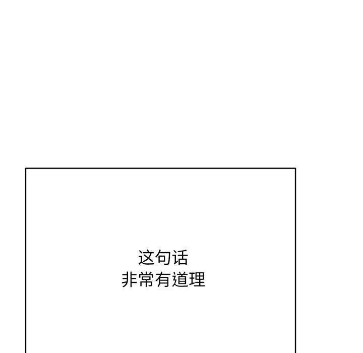 再愛我一次第18話