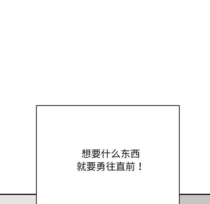 再愛我一次第18話