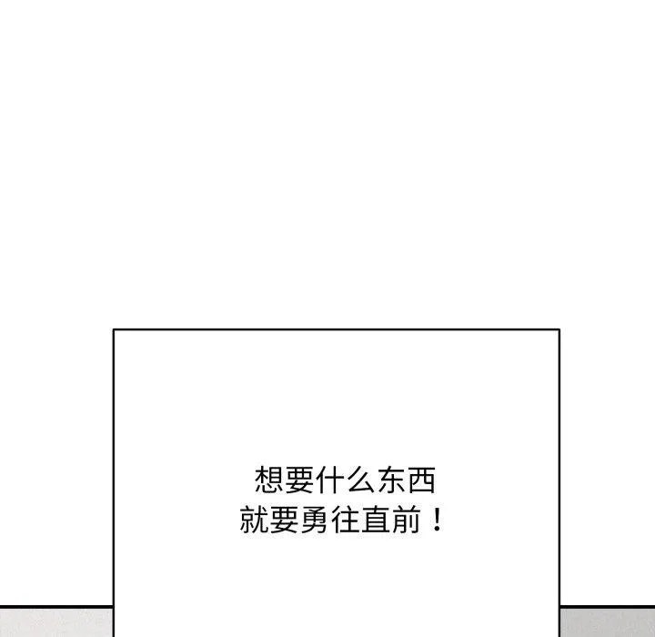 再爱我一次-第18話 - 图片 163