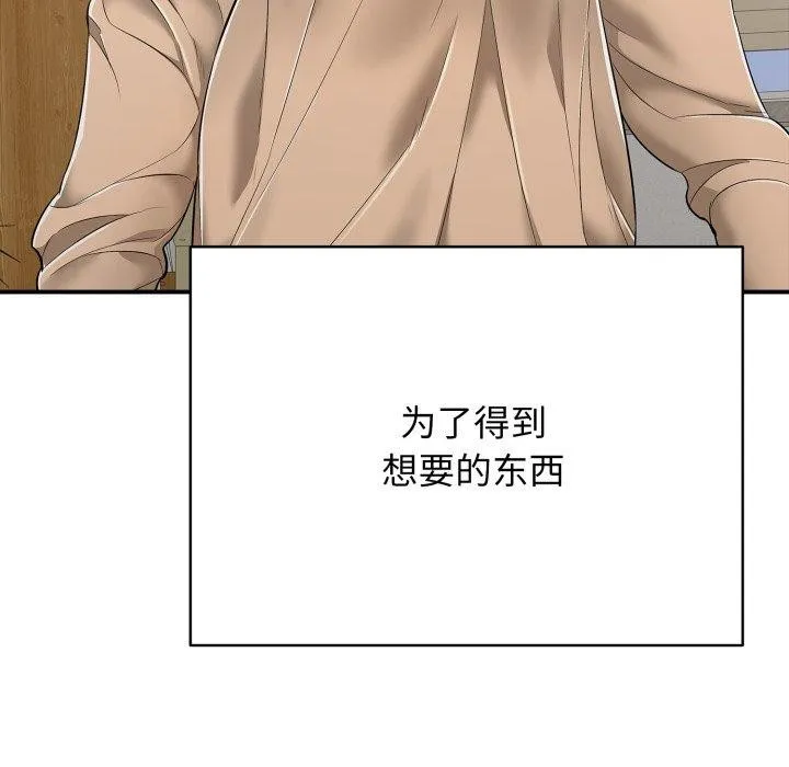 再愛我一次第18話