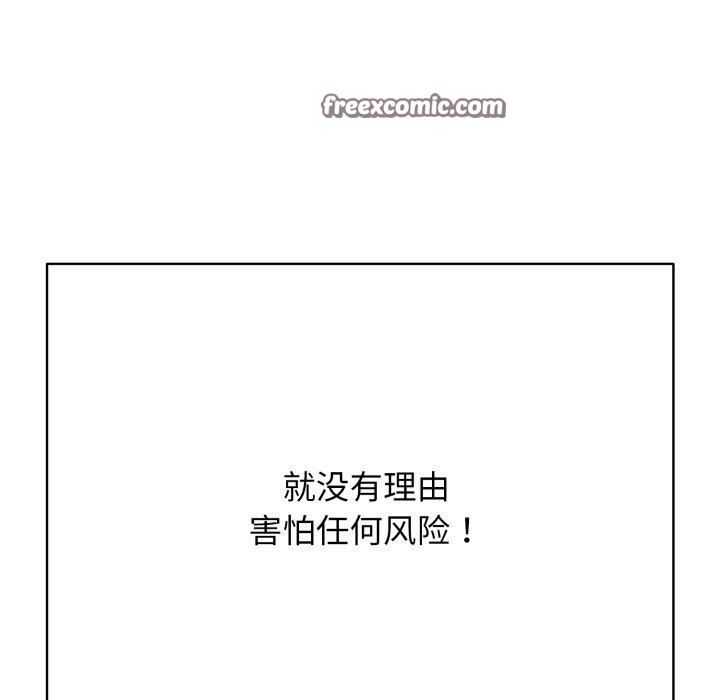 再爱我一次第18話