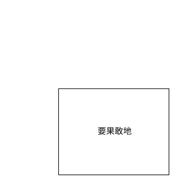 再爱我一次-第18話 - 图片 191