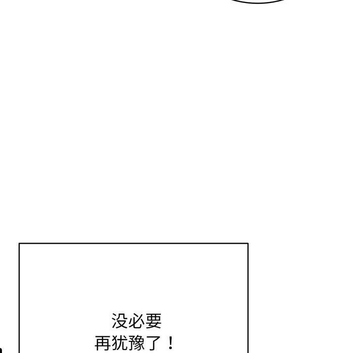 再爱我一次-第18話 - 图片 189