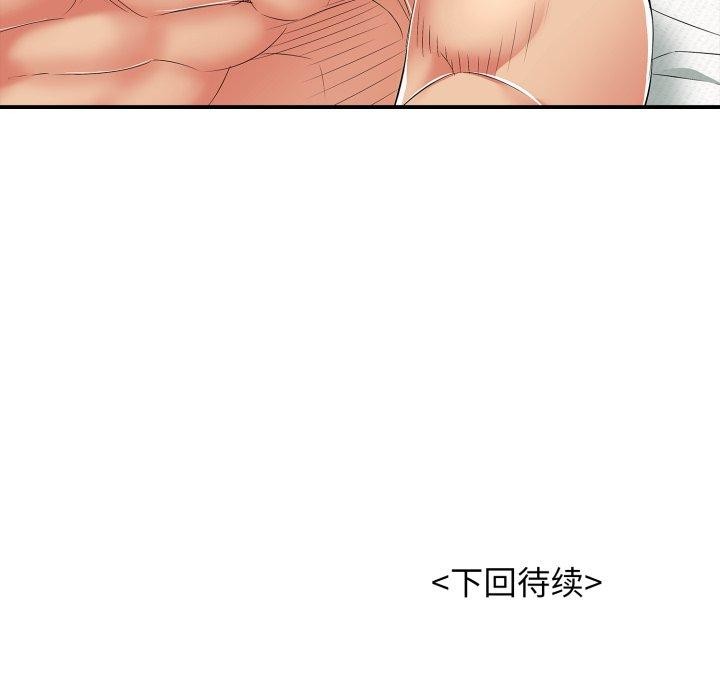 再爱我一次第18話