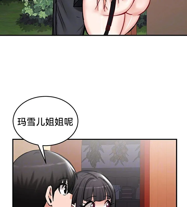 重生士兵的雌性征服日誌!第64話