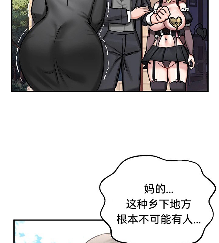 重生士兵的雌性征服日誌!第64話