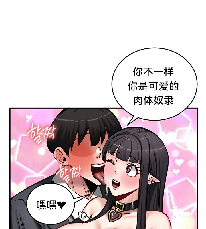 重生士兵的雌性征服日誌!-第64話 - 图片 28