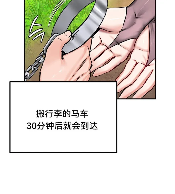 重生士兵的雌性征服日誌!-第64話 - 图片 32