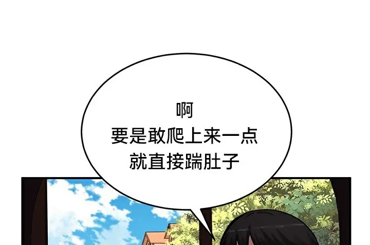 重生士兵的雌性征服日誌!-第64話 - 图片 33