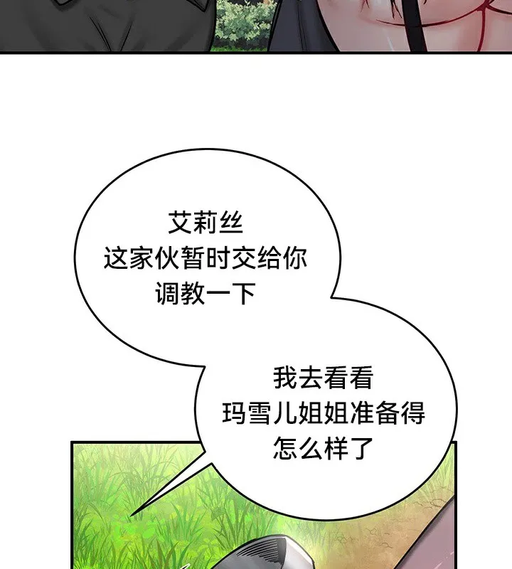 重生士兵的雌性征服日誌!-第64話 - 图片 31