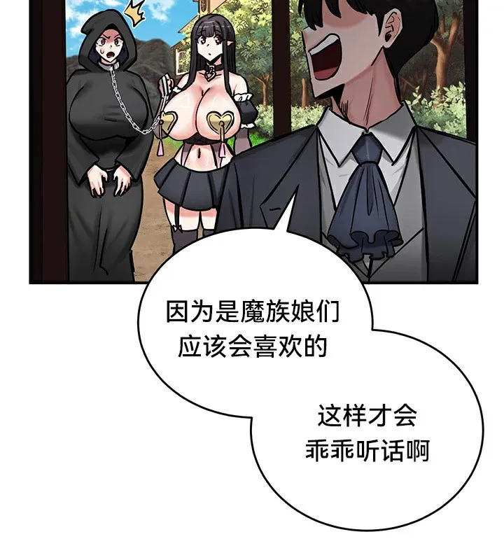 重生士兵的雌性征服日誌!-第64話 - 图片 34