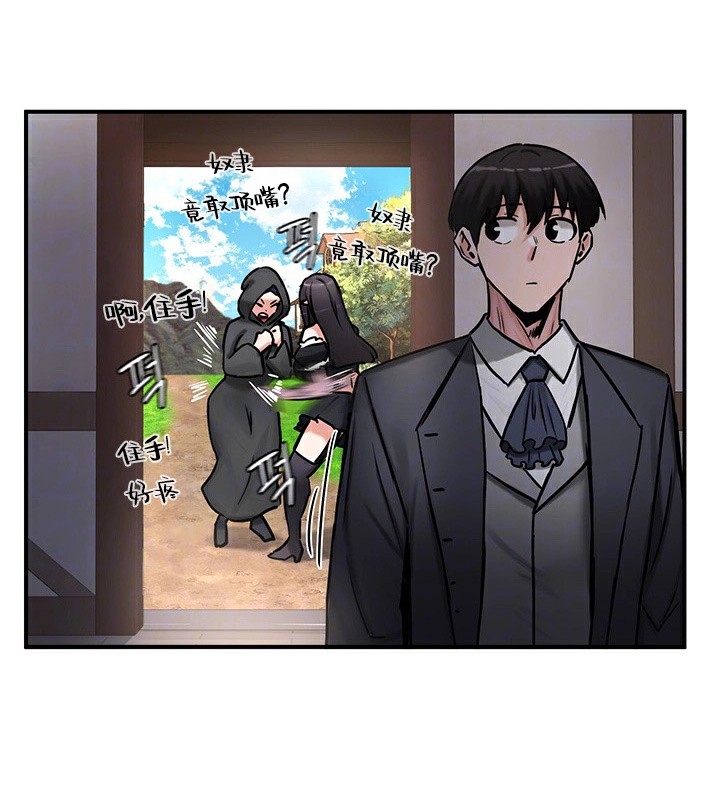 重生士兵的雌性征服日誌!第64話