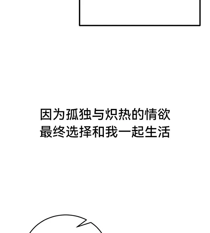 重生士兵的雌性征服日誌!-第64話 - 图片 51