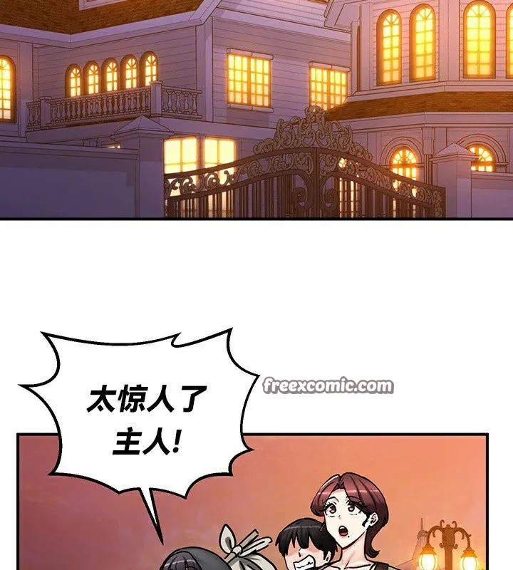 重生士兵的雌性征服日誌!-第64話 - 图片 60