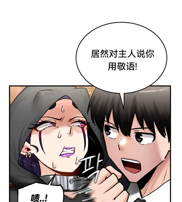 重生士兵的雌性征服日誌!-第64話 - 图片 63