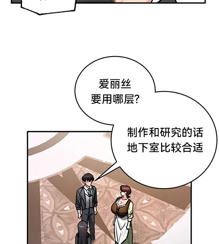重生士兵的雌性征服日誌!-第64話 - 图片 64