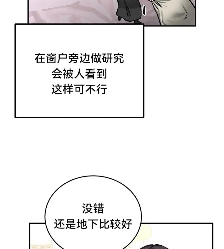 重生士兵的雌性征服日誌!-第64話 - 图片 66