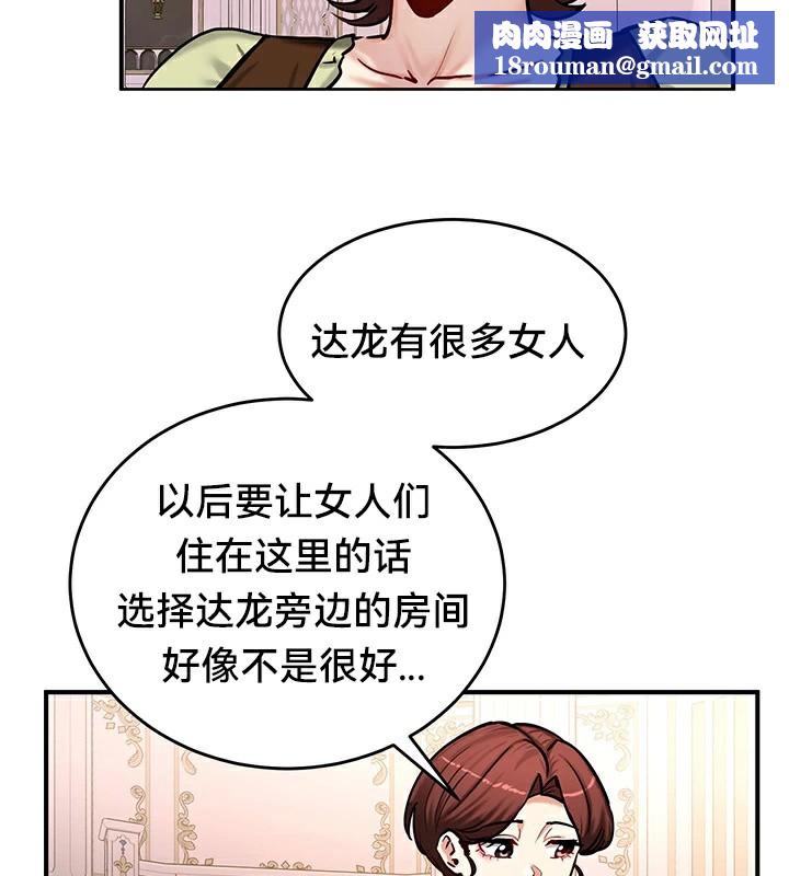 重生士兵的雌性征服日誌!第64話