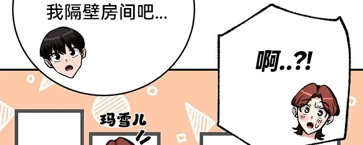 重生士兵的雌性征服日誌!-第64話 - 图片 77