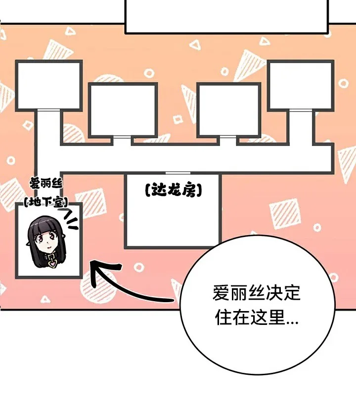 重生士兵的雌性征服日誌!-第64話 - 图片 69