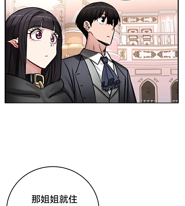 重生士兵的雌性征服日誌!第64話