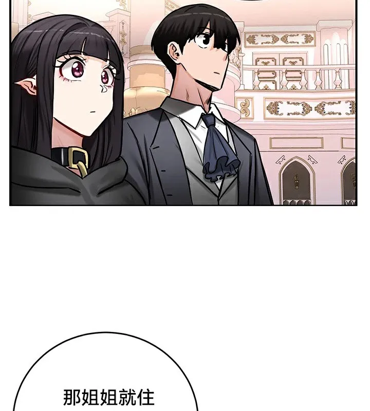 重生士兵的雌性征服日誌!-第64話 - 图片 76