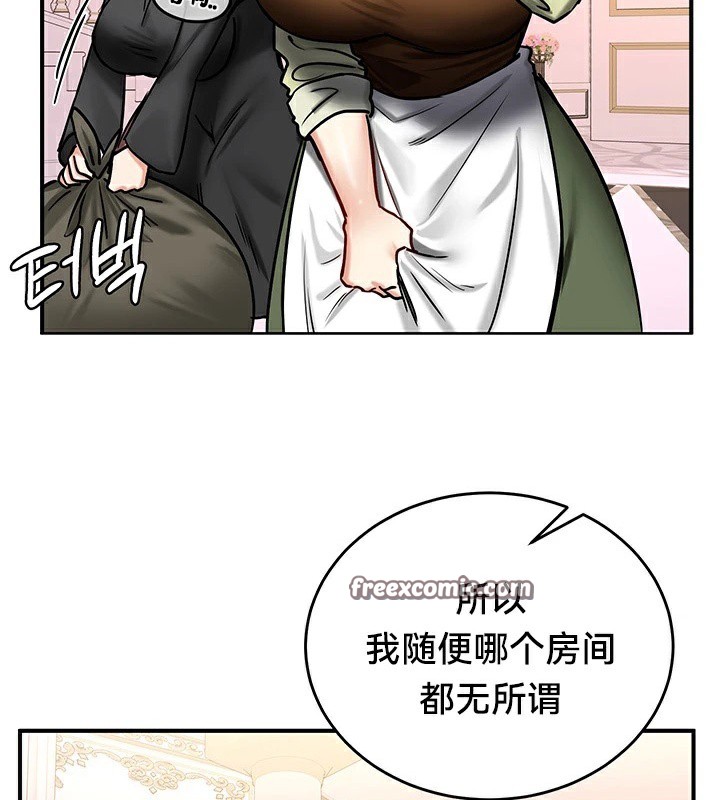 重生士兵的雌性征服日誌!第64話