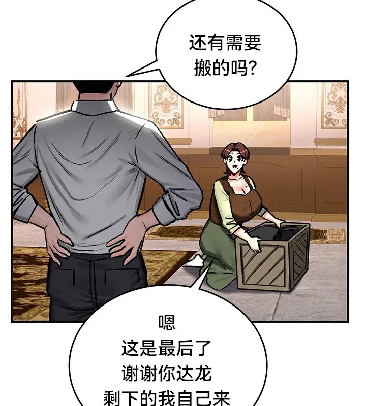 重生士兵的雌性征服日誌!-第64話 - 图片 82
