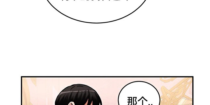 重生士兵的雌性征服日誌!第64話