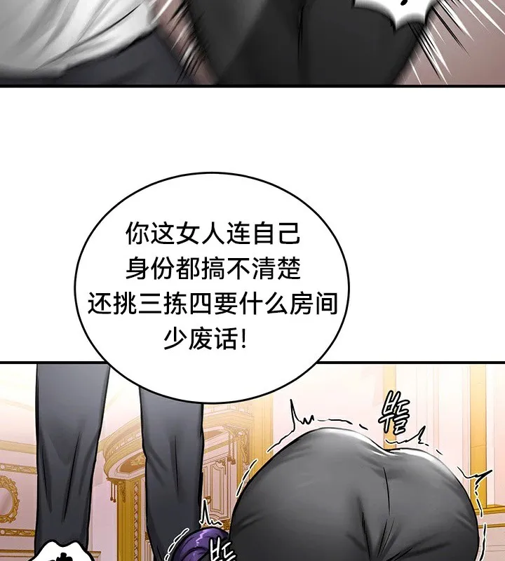 重生士兵的雌性征服日誌!-第64話 - 图片 88